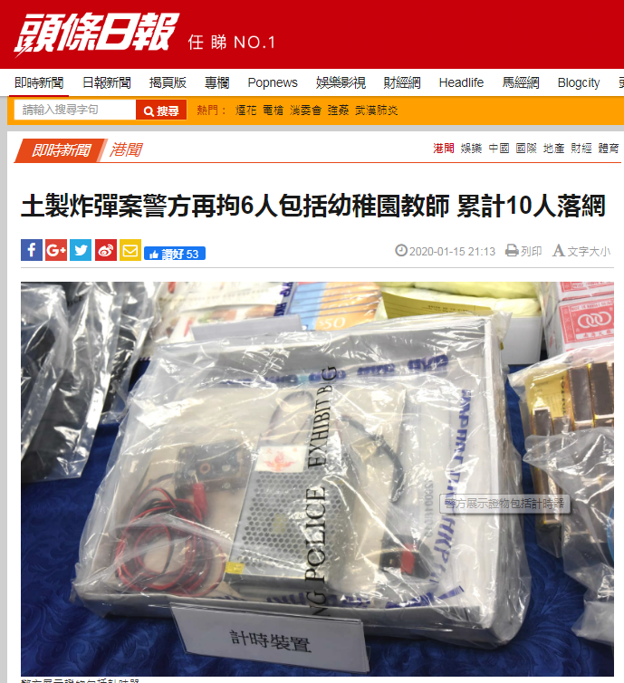 香港“土制炸弹案”港警再拘6人 包括一名幼儿园教师