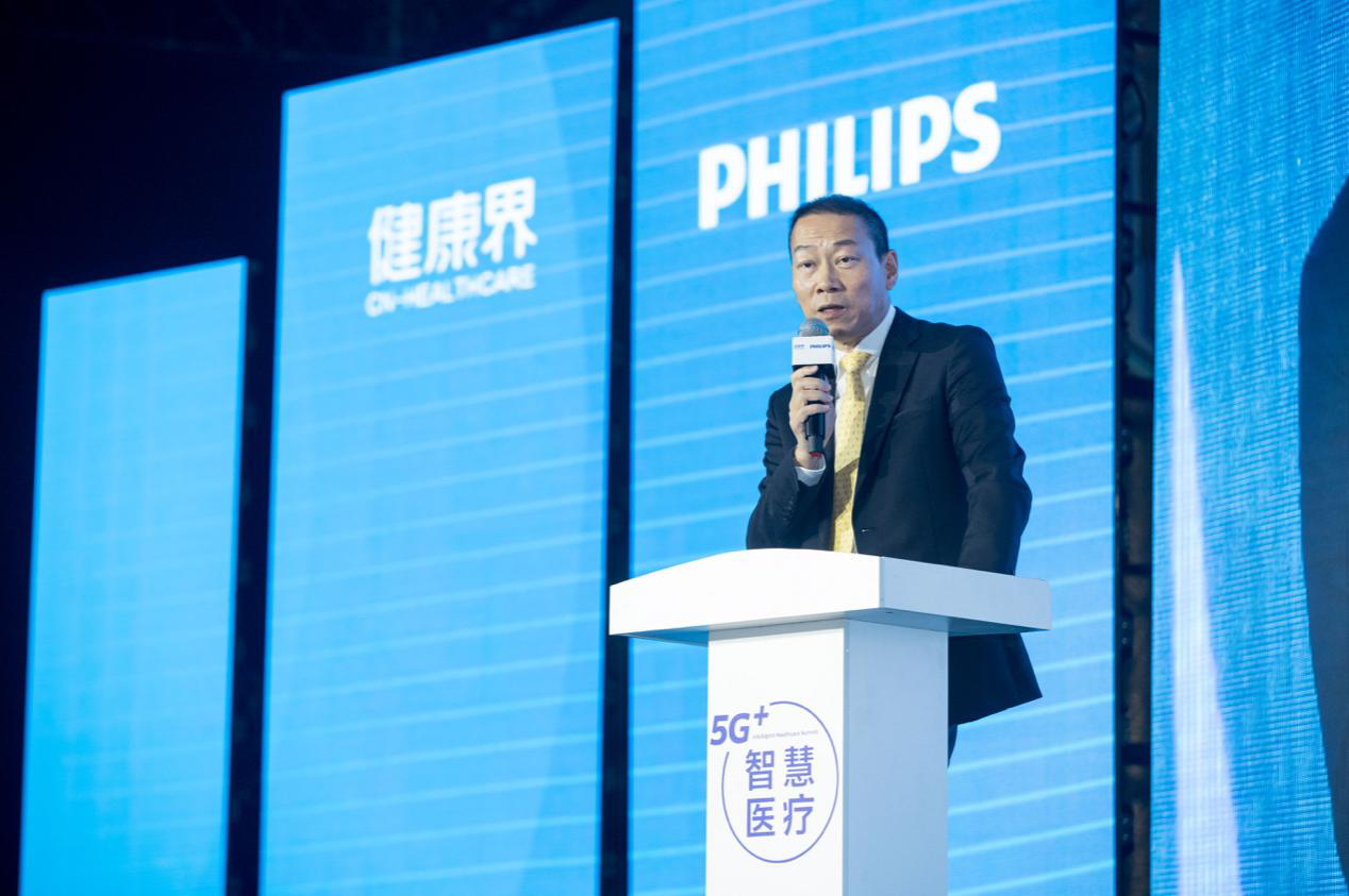 5G+智慧医疗时代来了！飞利浦推动中国数字医院生态圈建设_凤凰网