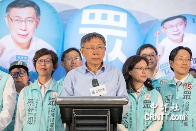 台湾民众党政党票得票率11.22% 跻身第三大党