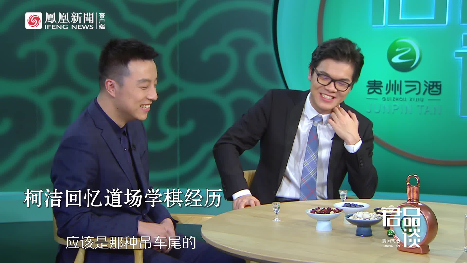 《君品谈》柯洁：我在道场被分在差班被罚站，没人瞧得起我