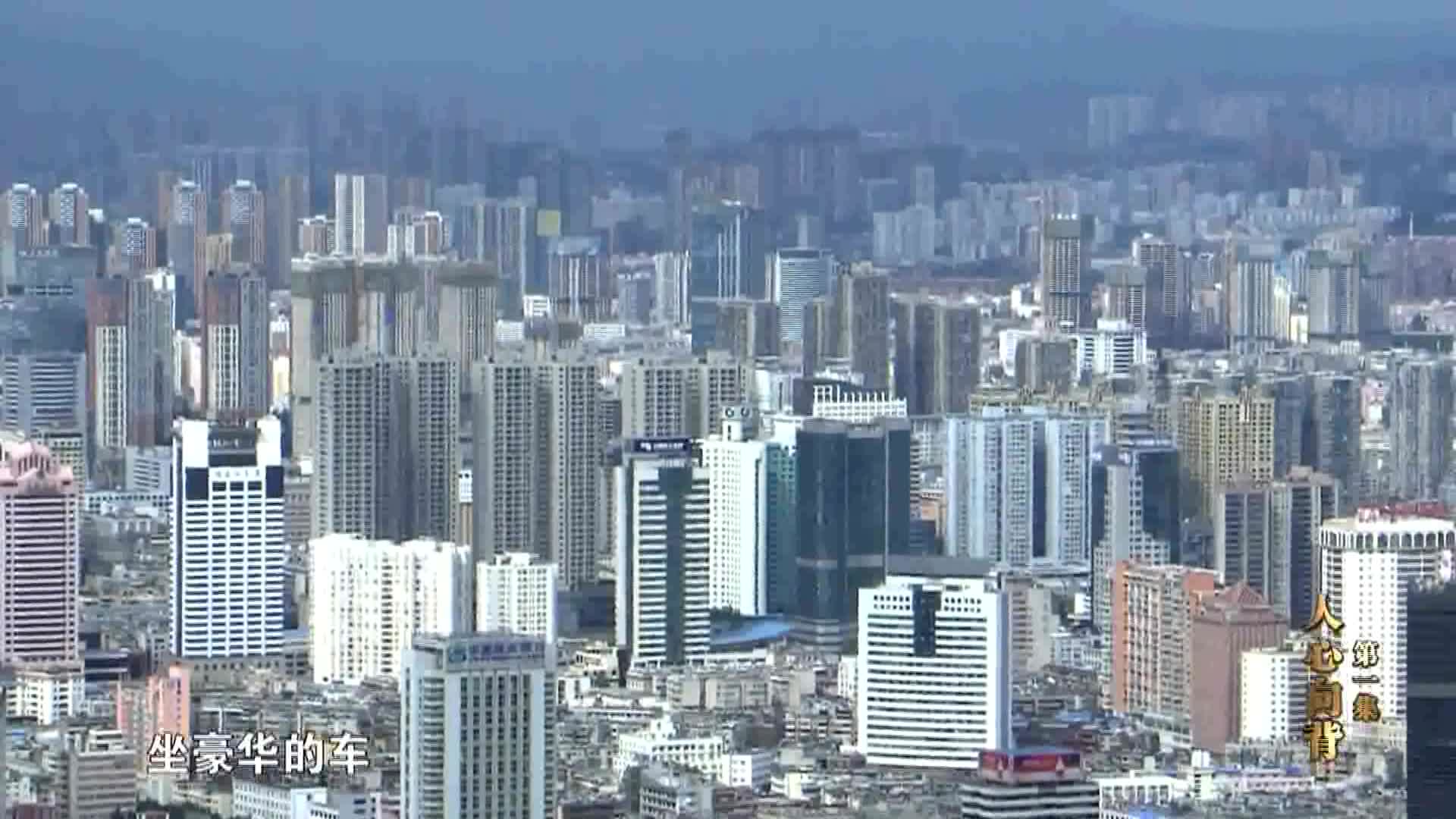 永远在路上 第一集 人心向背