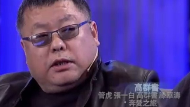 对话高群书!他为何称自己做导演一直处在逆境_凤凰网视频_凤凰网