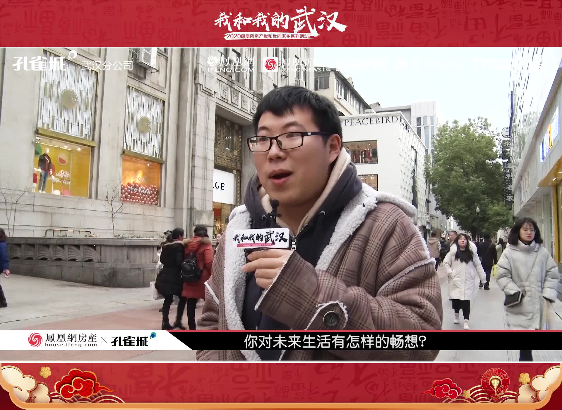 你对未来的生活有怎样的畅想？