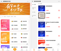从“古典电商”到“泛电商业态”:除了直播带货你还应该了解什么