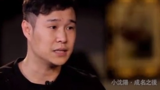 小沈阳自述春晚爆红后靠片酬还债 令人心酸！