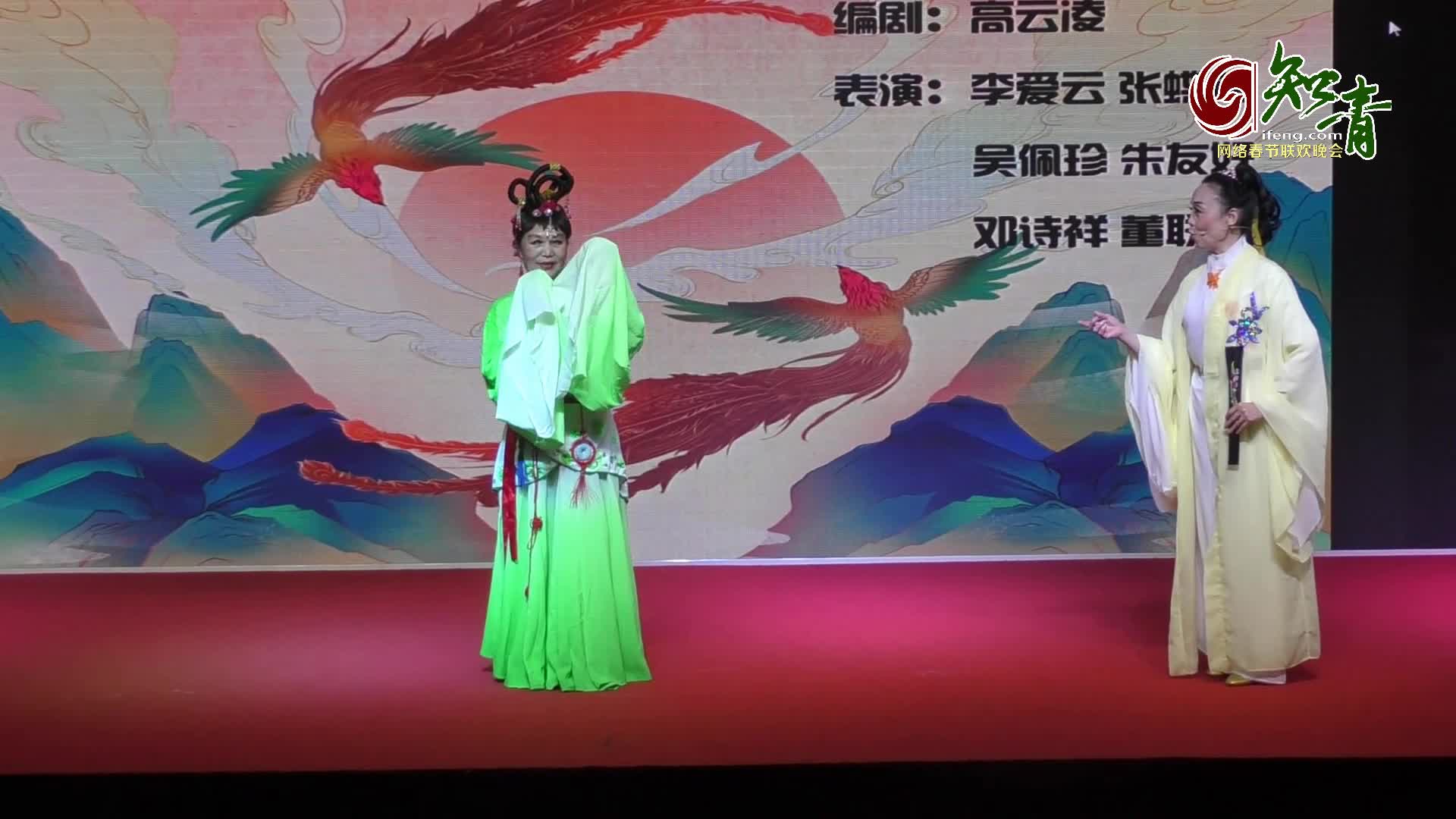 诗剧《凤求凰》