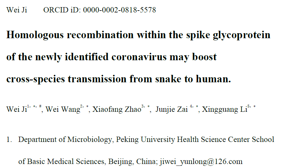 北京大学等机构：蛇最可能是携带新型冠状病毒的野生动物