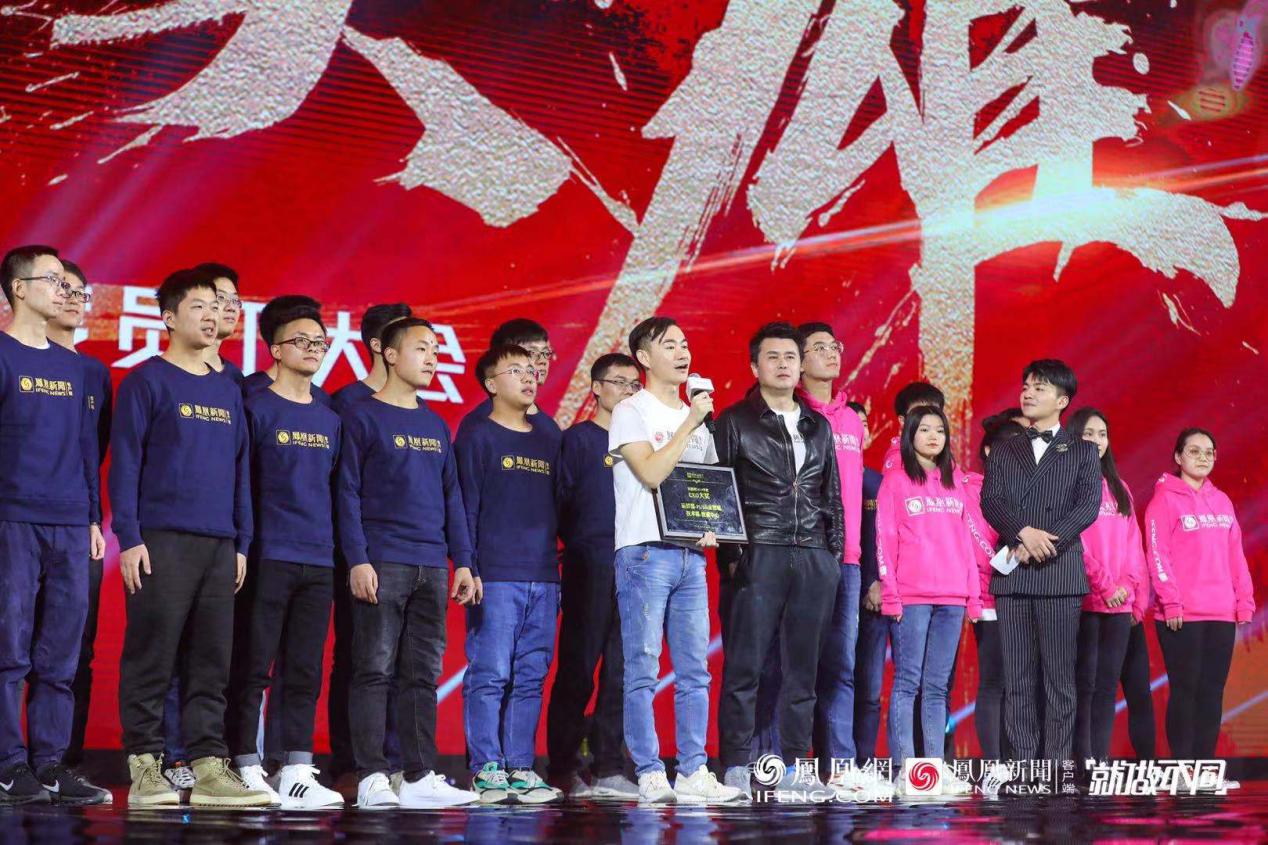 凤凰网刘爽2019年会演讲 —— 梦想不灭,英雄可期_凤凰网