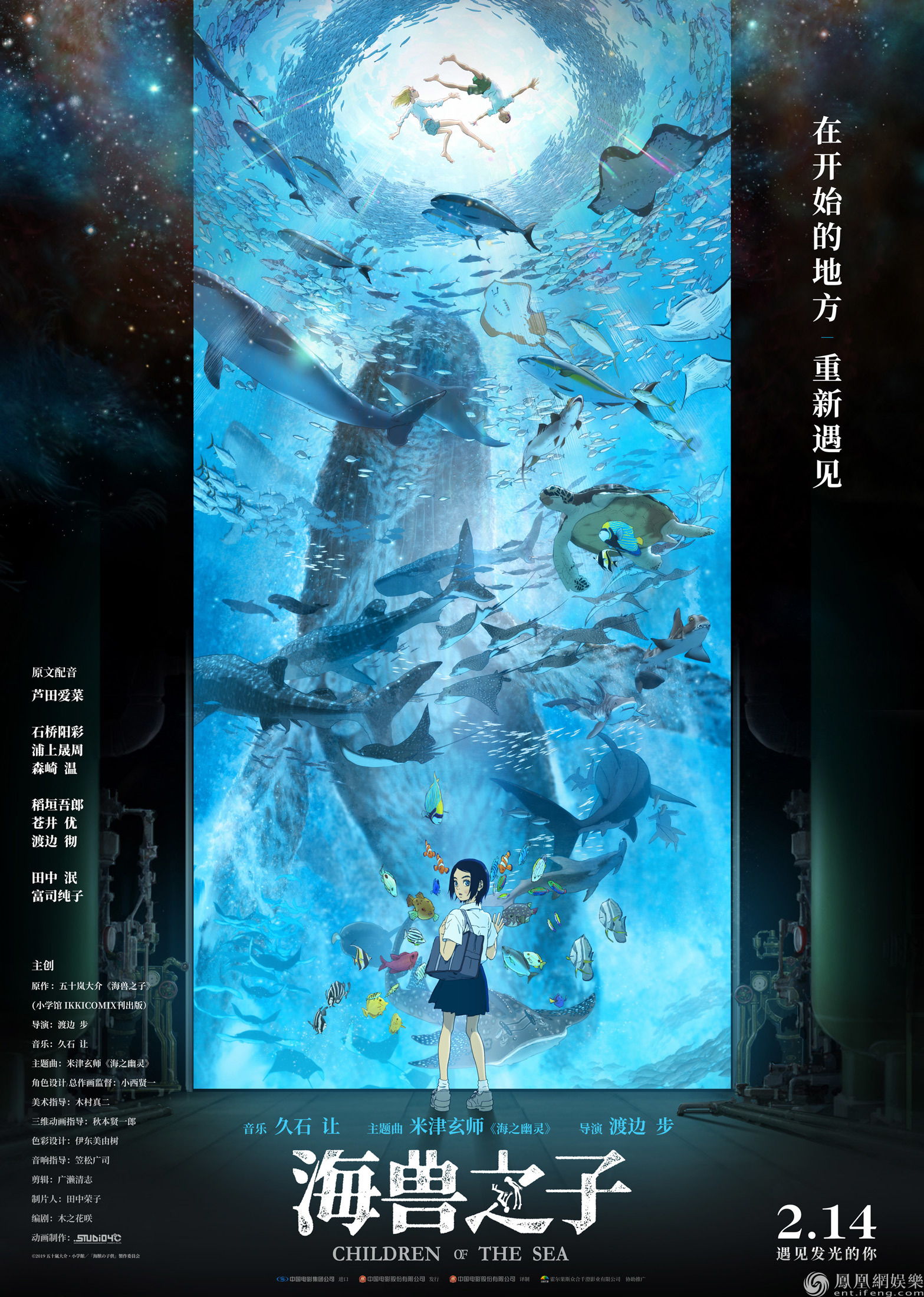 《海兽之子》中国版预告来袭 王者配置共谱海底之境