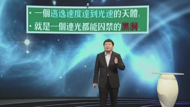 黑洞到底是什么?专家:"逃离速度"达到光速的天体