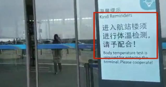 武汉机场、铁路等多地开始对人群进行体温检测