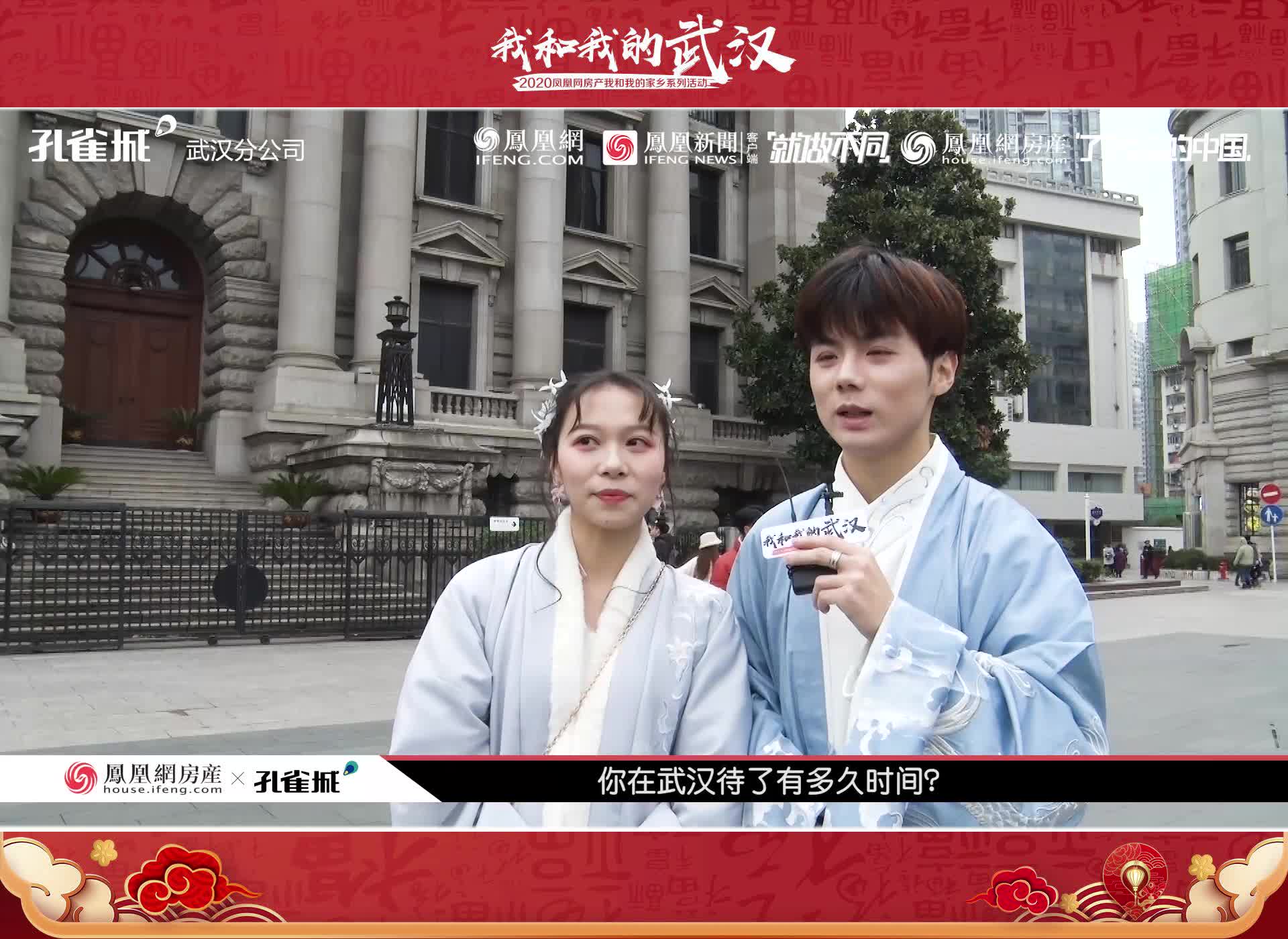 那你和武汉又有哪些故事？