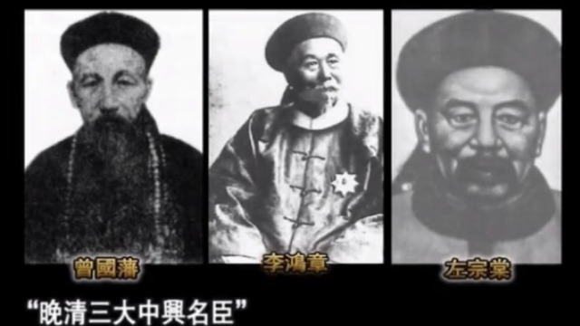 晚清名臣战功赫赫，曾国藩曾以七字盛赞左宗棠_凤凰网视频_凤凰网