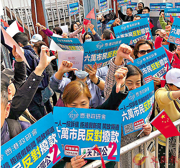 数百市民包围香港电台 怒斥其报道失实、煽暴乱港
