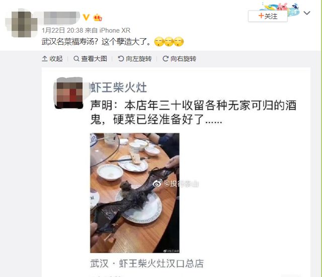 “饭店销售蝙蝠汤”发布者致歉：只为恶搞已删除
