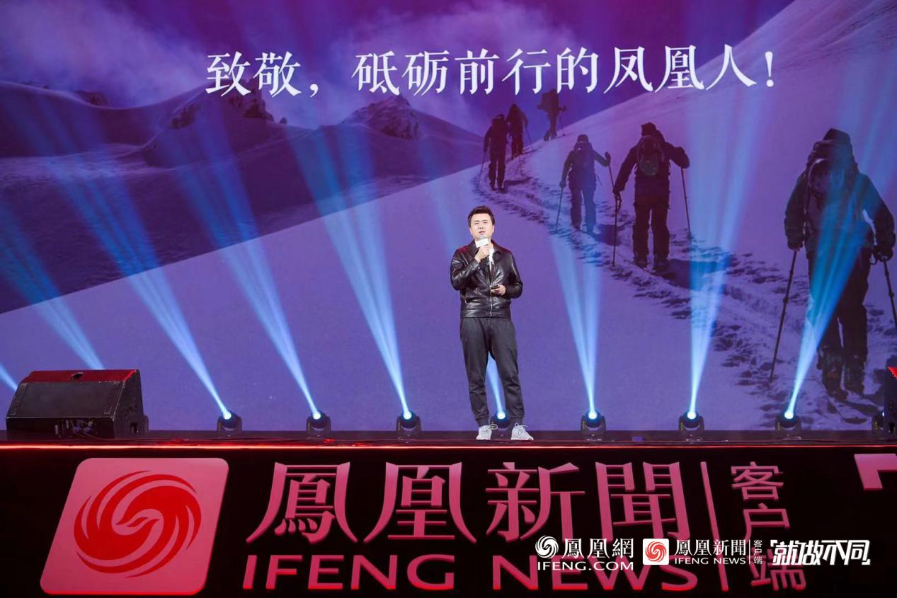 凤凰网刘爽2019年会演讲——梦想不灭,英雄可期