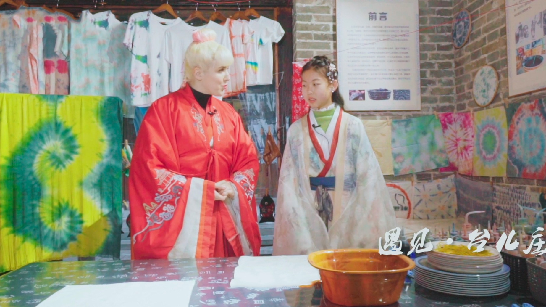 遇见台儿庄：金小鱼体验中国传统扎染