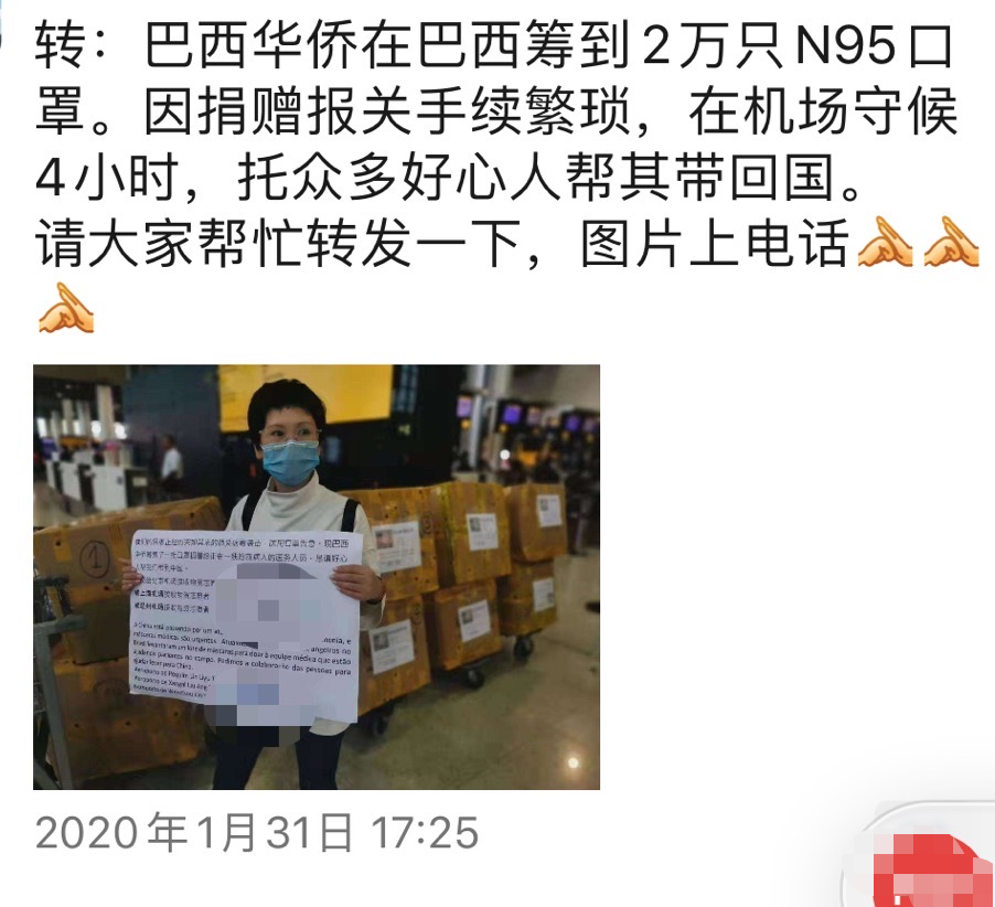 巴西华人口罩_巴西进pff口口罩图片