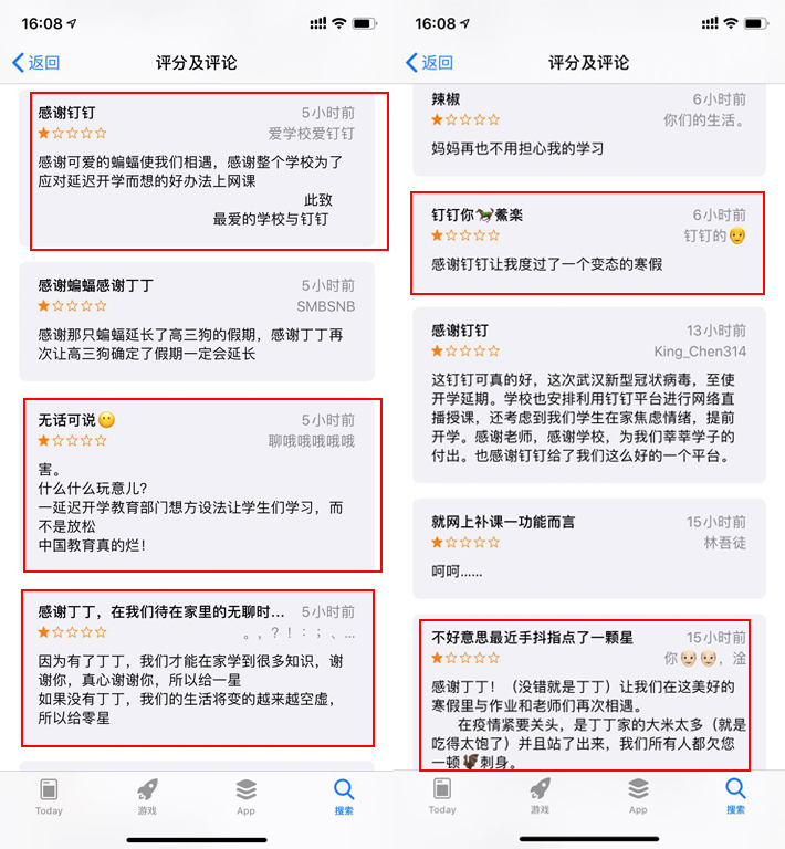 钉钉“在家上课”引发App评论区“一星五星”激烈论战
