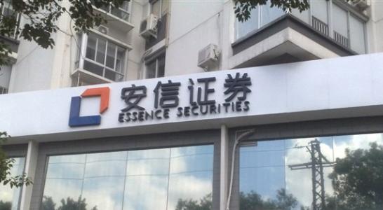 抗击疫情 安信证券首期捐款850万元_凤凰网