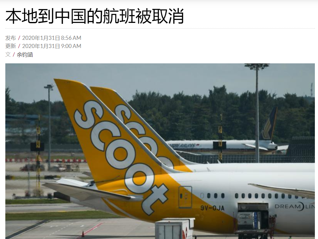 新加坡航空公司将暂停和减少往返中国航班