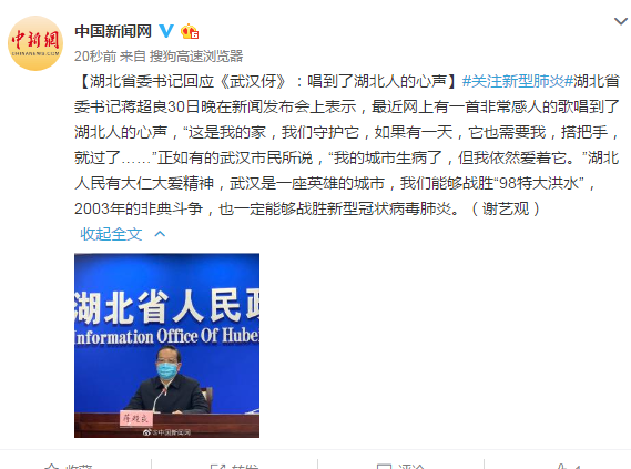 湖北省委书记回应《武汉伢》：唱到了湖北人的心声