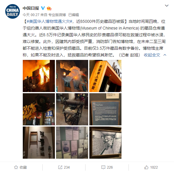 美国华人博物馆遇火灾 近8.5万件历史藏品恐被毁