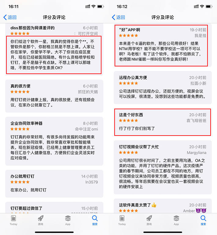 钉钉“在家上课”引发App评论区“一星五星”激烈论战