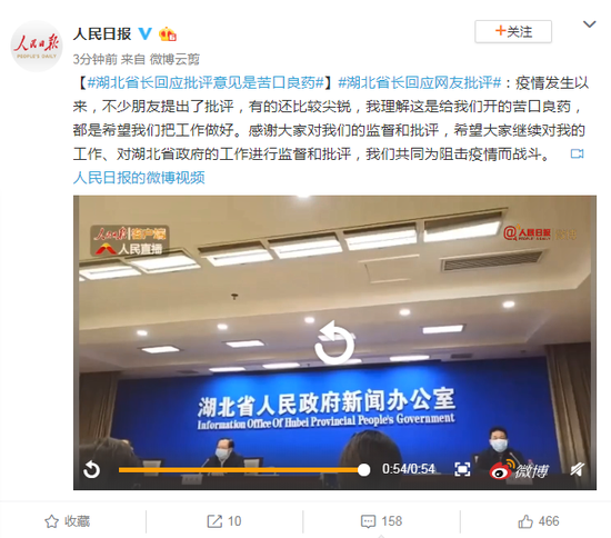 湖北省长回应网友批评：这是给我们开的苦口良药