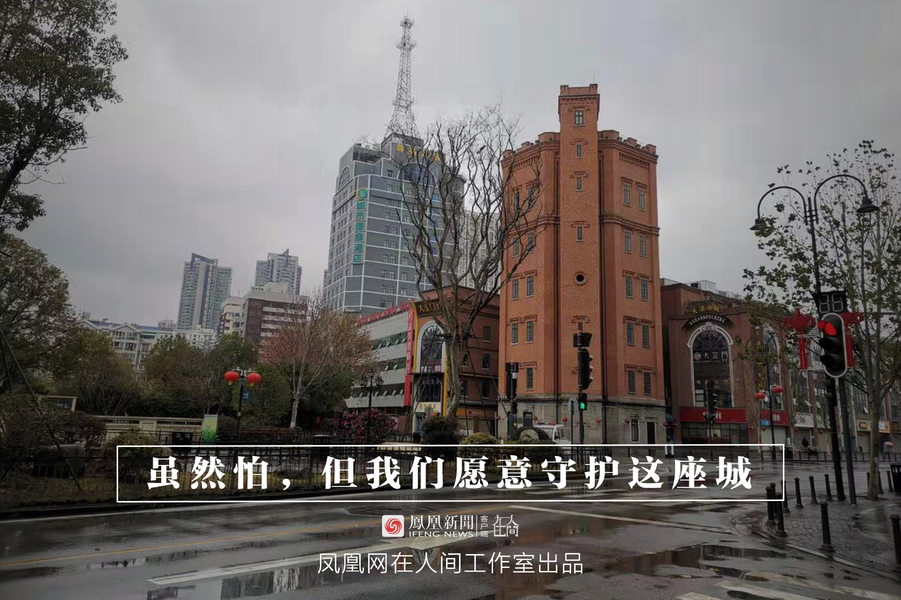 在人间 | 寻药的武汉护士:虽然怕,但我们愿意守护这座城