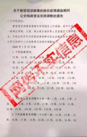 网传“北京公交线路因疫情调整” ，官方辟谣