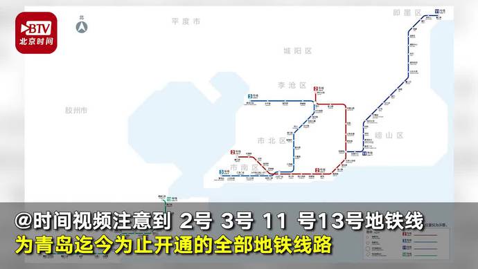 新型肺炎患者确诊前坐遍青岛所有地铁