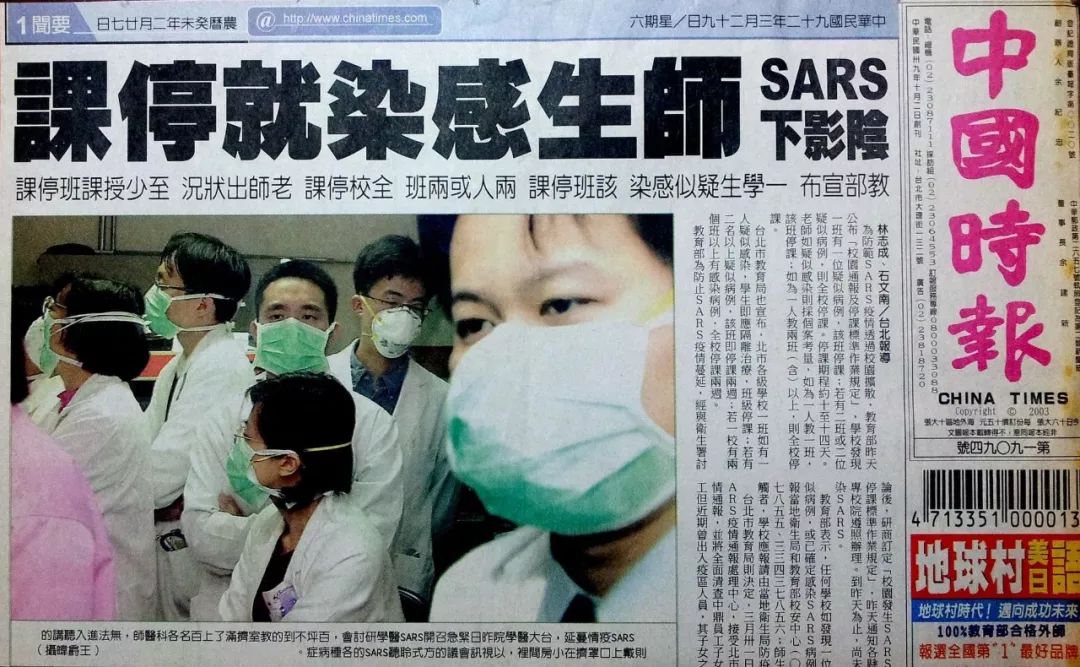 此次台湾首例 新型冠状病毒感染的肺炎病人,也是受到多方的指责: 「她