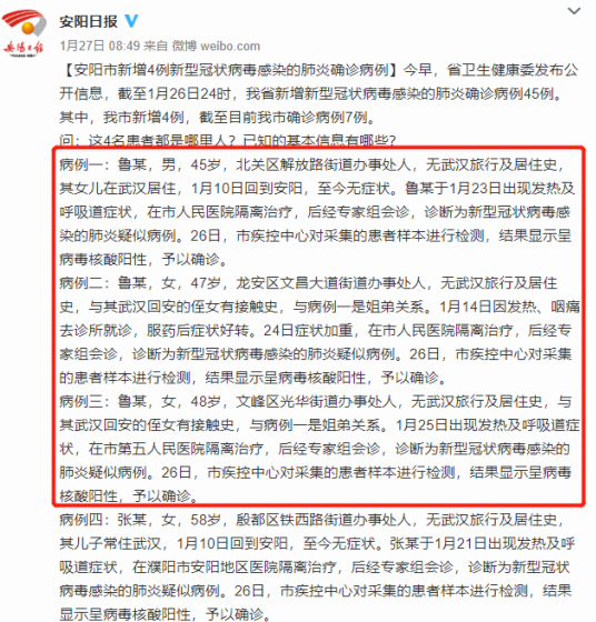 女子从武汉返乡无症状 其5名亲人被确诊新型冠状病毒肺炎