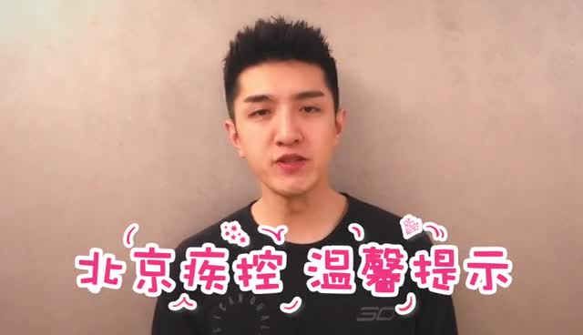 【北京健康 一起行动】金瀚