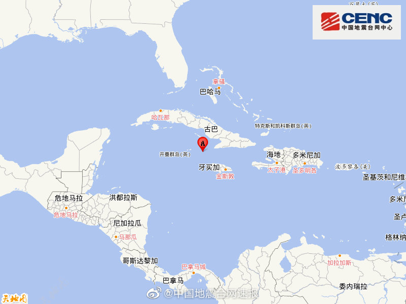 古巴南部海域发生7.7级地震