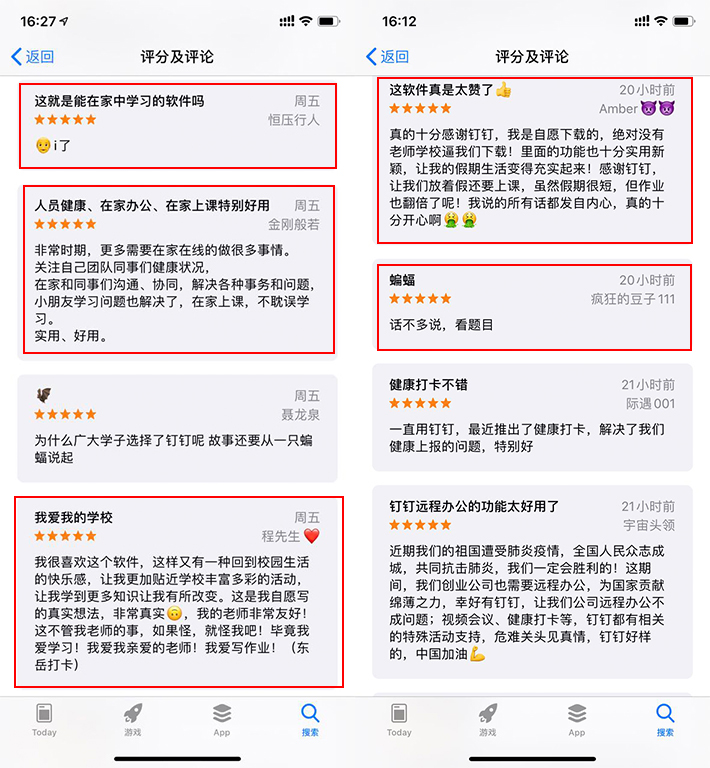 钉钉“在家上课”引发App评论区“一星五星”激烈论战