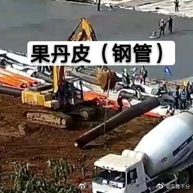 武汉火神雷神山3000万“云监工”【漫威宇宙时间线】给工地车辆起外号：叉酱、铲酱、呕泥酱