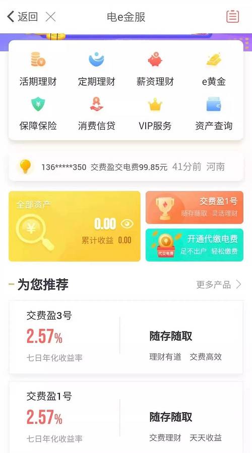 面对疫情，民生银行提供多渠道丰富安全的线上服务，让你足不出户轻松防护！