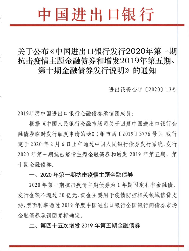 漫威宇宙电影大全 抗疫专题债券来了！用于火神山、雷神山项目建设，抗疫药物生产等