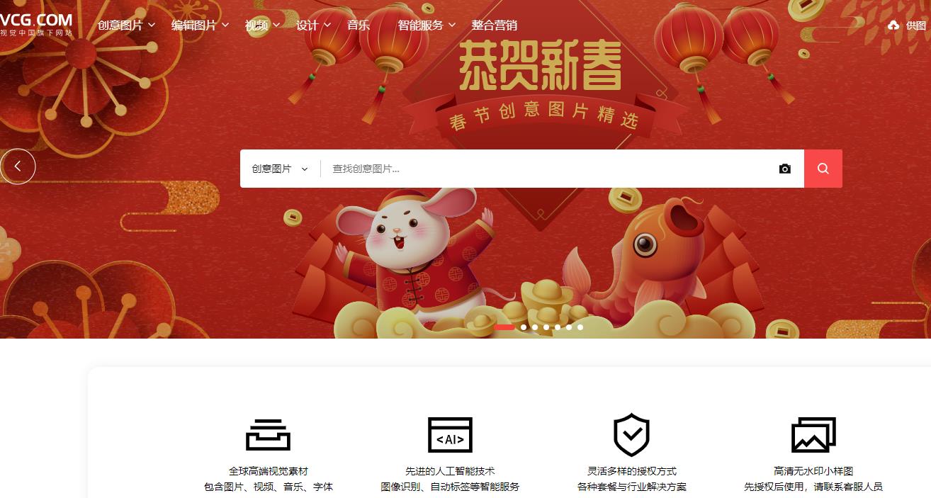 视觉中国网站恢复访问 此前被责令关闭整改