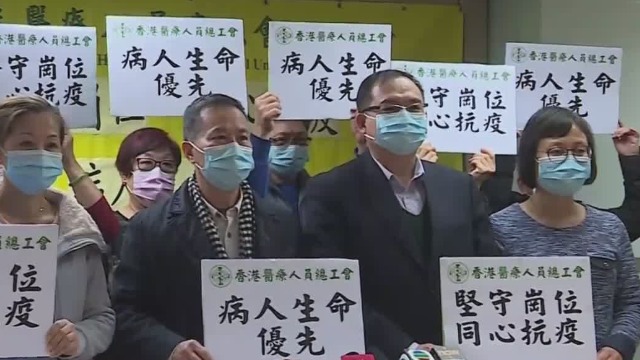 港医护人员发起罢工 总工会吁紧守岗位