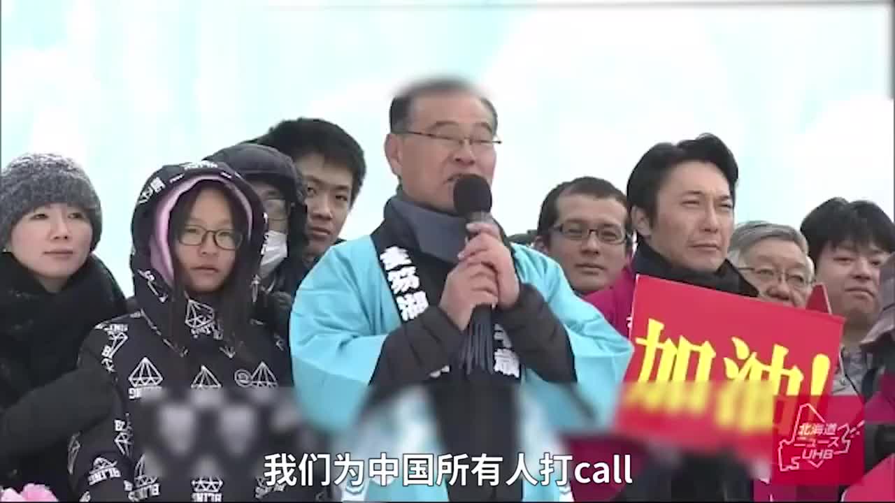 日本民众持中国国旗为中国加油：为中国所有人打call