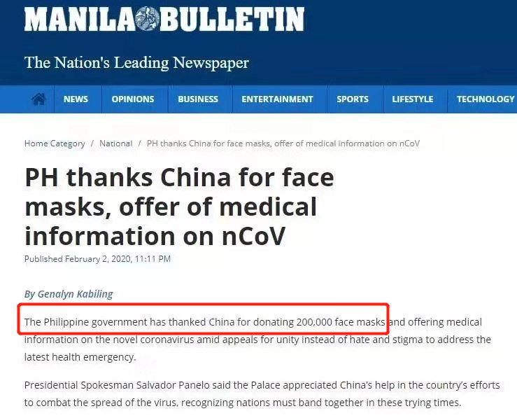 中国捐菲律宾20万只口罩? 不是的