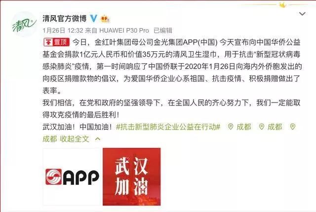 疫情当前 这家印尼企业向中国捐款1亿元 纸业大王 25年捐出超12亿 凤凰网