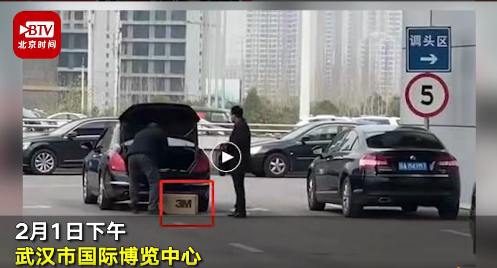 武汉官方回应男子开公车从红会给领导提口罩：正在核实
