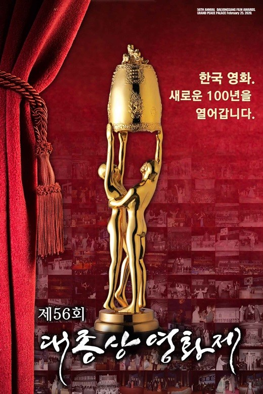 韩国大钟电影颁奖礼延期：全力保证人员健康