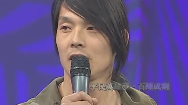 草根舞神李新义讲述与妻子一见钟情的场景 真是太感人了