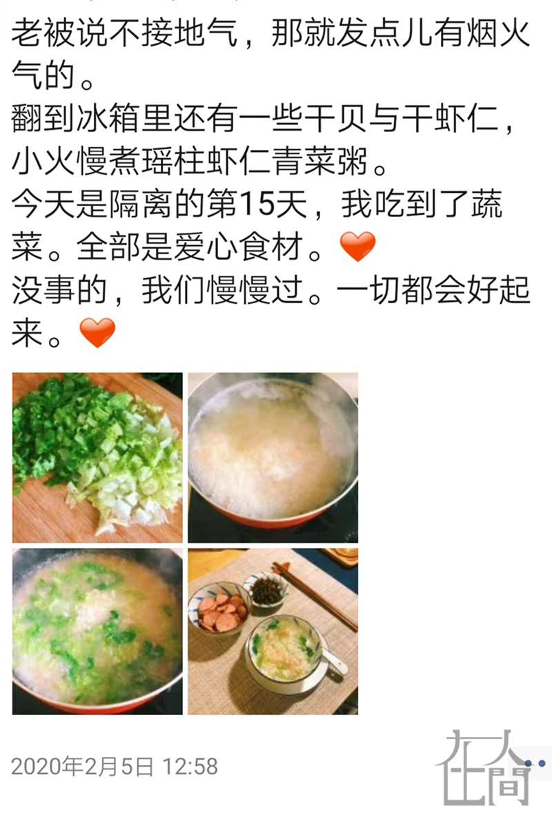 在人间| 肺炎时期的爱情:15分钟的路程,我花了15天时间