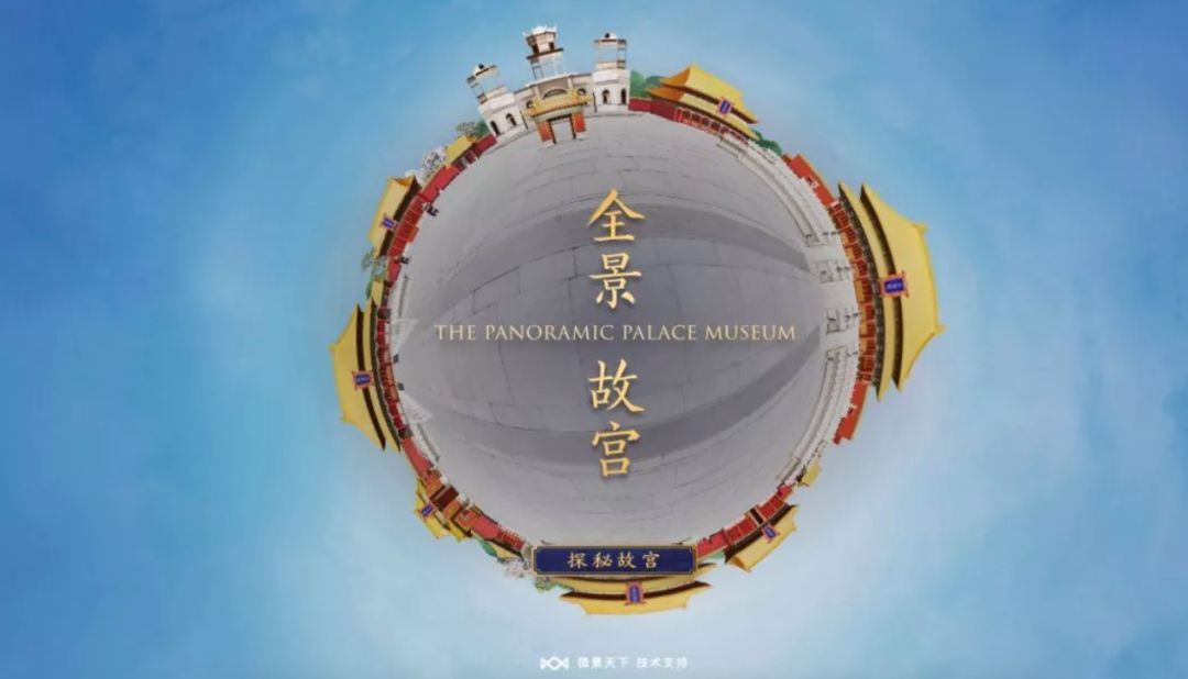 云旅游哪家强?这些景区不出门也能逛(图2)